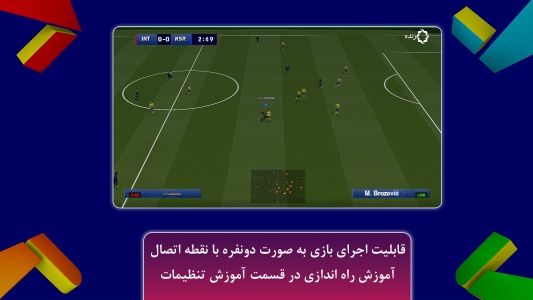 اسکرین شات بازی ‏‏‏‏‏‏‏‏‏‏‏شبیه ساز فوتبال efootball2025 4