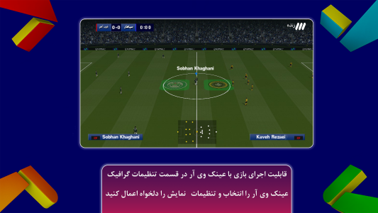 اسکرین شات بازی ‏‏‏‏‏‏‏‏‏‏‏شبیه ساز فوتبال efootball2025 5