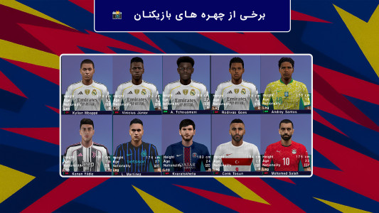 اسکرین شات 14 بازی ‏‏‏‏‏‏‏‏‏‏‏‏‏‏‏‏شبیه ساز فوتبال efootball2025