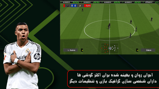 اسکرین شات بازی شبیه ساز فوتبال efootball2025 3