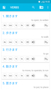 اسکرین شات برنامه Japanese Verbs 2