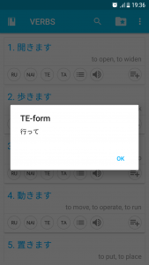 اسکرین شات برنامه Japanese Verbs 3