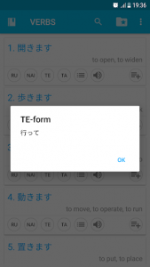 اسکرین شات برنامه Japanese Verbs 3