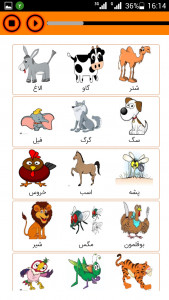 اسکرین شات برنامه آشنایی کودکان با حیوانات(صوتی) 2