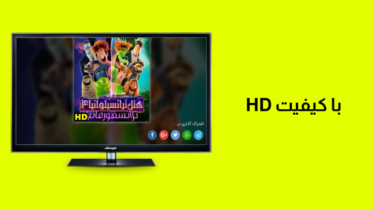 اسکرین شات برنامه سرزمین انیمیشن برای Android TV 3