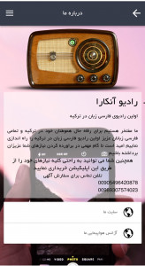 اسکرین شات برنامه رادیو آوا 6
