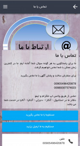 اسکرین شات برنامه رادیو آوا 2