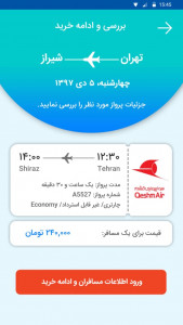 اسکرین شات برنامه اسپادچارتر | spadcharter 4