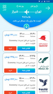 اسکرین شات برنامه اسپادچارتر | spadcharter 5