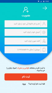 اسکرین شات برنامه اسپادچارتر | spadcharter 1