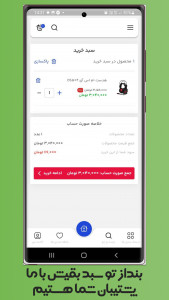 اسکرین شات برنامه آبتین مال 3