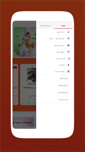 اسکرین شات 4 برنامه افرا کالا | محصولات مراقبت پوستی