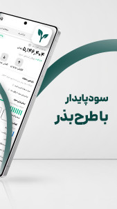 اسکرین شات 4 برنامه اهرم | سبد سرمایه گذاری