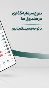 اسکرین شات 2 برنامه اهرم | سبد سرمایه گذاری