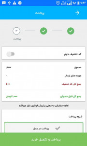 اسکرین شات برنامه بازار جو 12