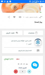 اسکرین شات برنامه بازار جو 9
