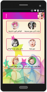 اسکرین شات برنامه آموزش آرایشگری 2018 1