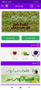 اسکرین شات برنامه سه نیک مارکت 3