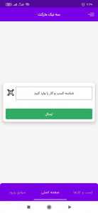 اسکرین شات برنامه سه نیک مارکت 2