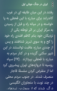 اسکرین شات 5 برنامه تاریخ چه جنگ جهانی اول