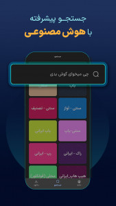 اسکرین شات برنامه آدیوم - مرجع دانلود و پخش آهنگ 2