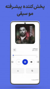 اسکرین شات برنامه آدیوم - مرجع دانلود و پخش آهنگ 4