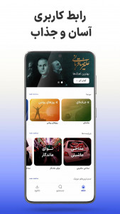 اسکرین شات برنامه آدیوم - مرجع دانلود و پخش آهنگ 1