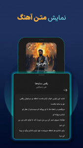 اسکرین شات برنامه آدیوم - مرجع دانلود و پخش آهنگ 5