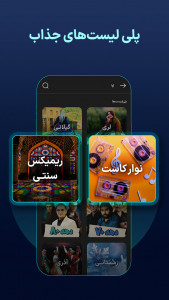 اسکرین شات برنامه آدیوم - مرجع دانلود و پخش آهنگ 6