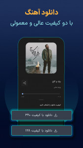 اسکرین شات برنامه آدیوم - مرجع دانلود و پخش آهنگ 4
