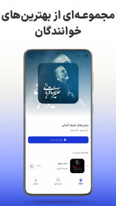 اسکرین شات برنامه آدیوم - مرجع دانلود و پخش آهنگ 5