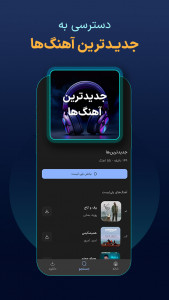اسکرین شات برنامه آدیوم - مرجع دانلود و پخش آهنگ 3