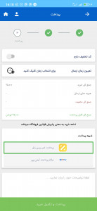 اسکرین شات 7 برنامه فروشگاه آنلاین بفروشیم