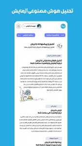 اسکرین شات برنامه ‏بادی‌بان 3