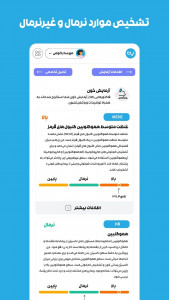 اسکرین شات برنامه ‏بادی‌بان 2