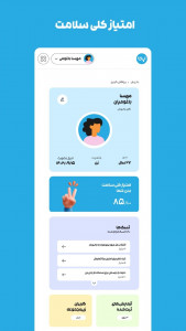 اسکرین شات برنامه ‏بادی‌بان 10