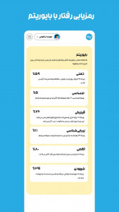 اسکرین شات برنامه ‏بادی‌بان 7