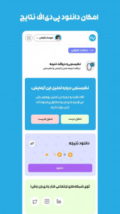 اسکرین شات برنامه ‏بادی‌بان 9