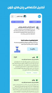 اسکرین شات برنامه ‏بادی‌بان 8