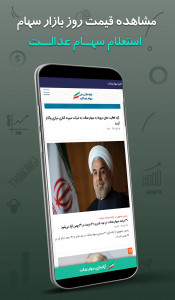 اسکرین شات برنامه بورس ایران | مبتدی تا پیشرفته 4