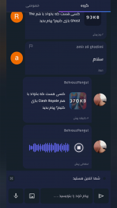 اسکرین شات 3 برنامه ‏‏‏‏‏‏‏‏‏‏پینگو - سرویس کاهش پینگ ایرانی