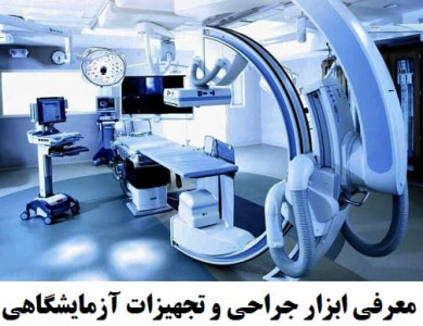 اسکرین شات برنامه آموزش تجهیزات پزشکی و بیمارستانی 4