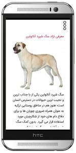 اسکرین شات برنامه هاپو: تربیت و نگهداری سگ 8