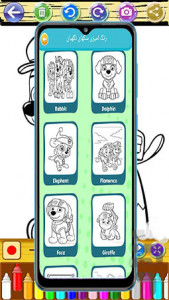 اسکرین شات بازی رنگ آمیزی سگهای نگهبان 1