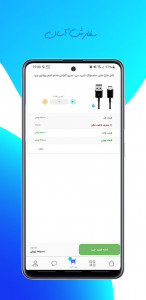 اسکرین شات برنامه احسان موبایل 7