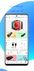 اسکرین شات برنامه احسان موبایل 3