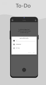 اسکرین شات برنامه یادداشت کار های روزانه 3