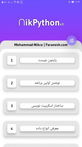 اسکرین شات 4 برنامه ‏نیک پایتون | آموزش رایگان پایتون