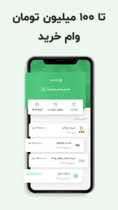 اسکرین شات 2 برنامه ‏‏زرین پلاس
