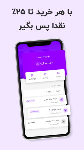 اسکرین شات 3 برنامه ‏‏زرین پلاس